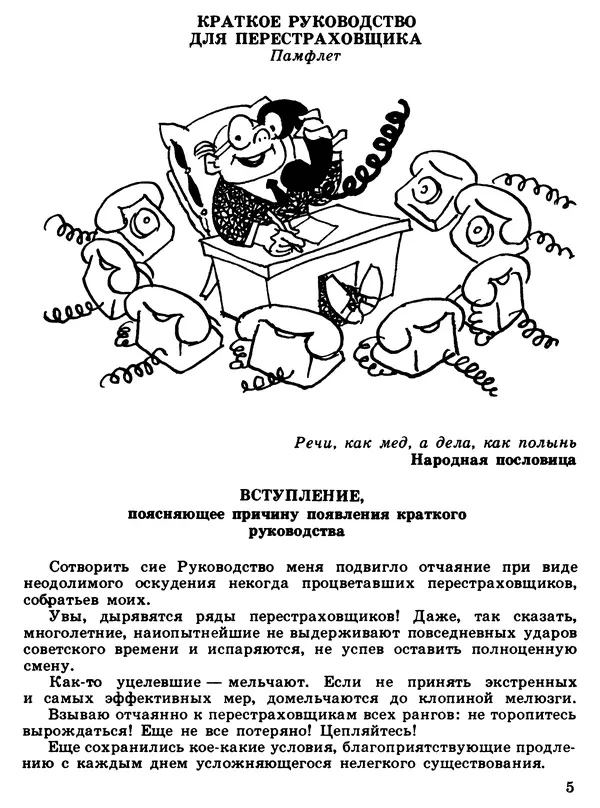 Сергей Ананьин - Цена его жизни - Страница № 7