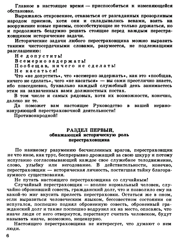 Сергей Ананьин - Цена его жизни - Страница № 8