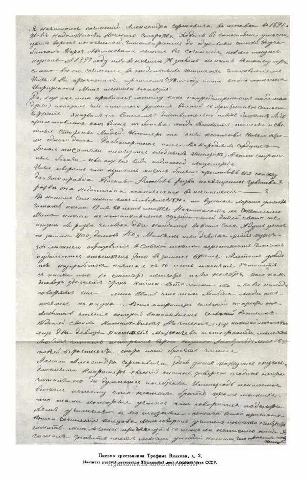 Александр Пушкин - Пушкин. Исследования и материалы, том 5 - Страница № 94