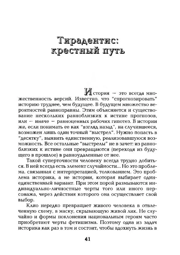 Наталья Константинова - Страна карнавала: Несколько эссе о бразильской культуре - Страница № 43