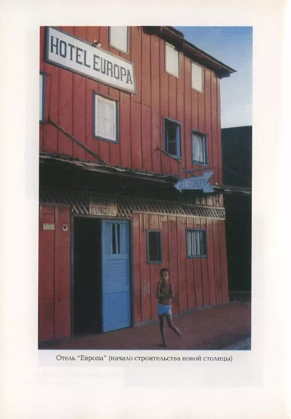 Наталья Константинова - Страна карнавала: Несколько эссе о бразильской культуре - Страница № 136