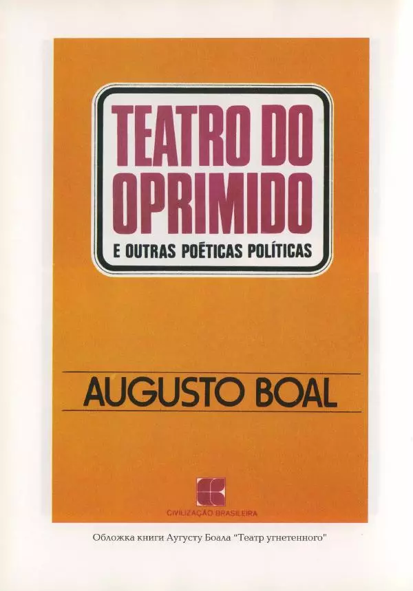 Наталья Константинова - Страна карнавала: Несколько эссе о бразильской культуре - Страница № 144