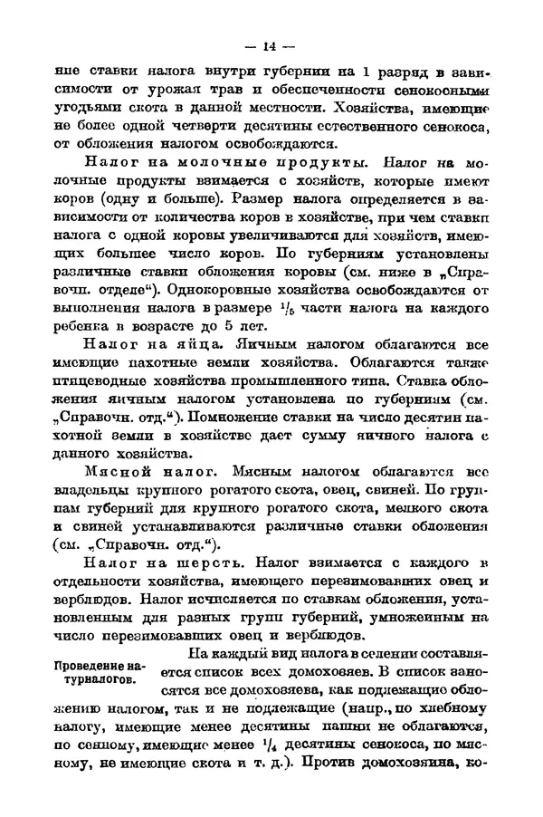 А. Кочетов - Продзадачник - Страница № 15