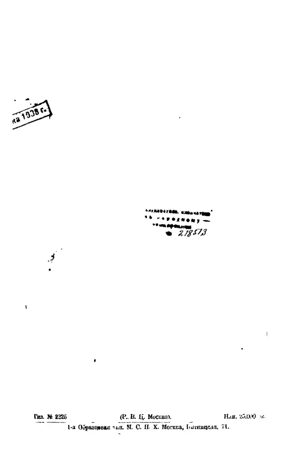 А. Кочетов - Продзадачник - Страница № 3