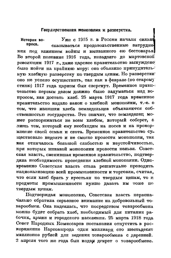 А. Кочетов - Продзадачник - Страница № 7