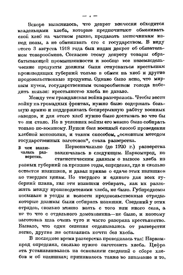 А. Кочетов - Продзадачник - Страница № 8