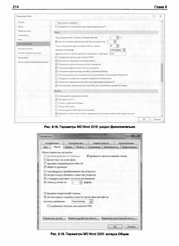 Денис Колисниченко - Секреты безопасности и анонимности в Интернете - Страница № 215