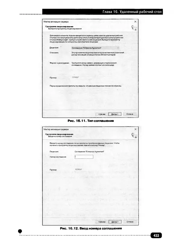 Никита Левицкий - Справочник системного администратора. Полное руководство по<!--p--><!--p--><!--p--><!--p--><!--p--><!--p--><!--p--><!--p--><!--p--><!--p--><!--p--><!--p--><!--p--><!--p--><!--p--><!--p--><!--p--><!--p--><!--p--><!--p--><!--p--><!--p--><!--p--><!--p--><!--p--><!--p--><!--p--><!--p--><!--p--><!--p--><!--p--><!--p--><!--p--><!--p--><!--p--><!--p--><!--p--><!--p--><!--p--><!--p--><!--p--><!--p--><!--p--><!--p--><!--p--><!--p--><!--p--><!--p--><!--p--><!--p--><!--p--><!--p--><!--p--><!--p--><!--p--><!--p--><!--p--><!--p--><!--p--><!--p--><!--p--><!--p--><!--p--><!--p--><!--p--><!--p--><!--p--><!--p--><!--p--><!--p--><!--p--><!--p--><!--p--><!--p--><!--p--><!--p--><!--p--><!--p--><!--p--><!--p--><!--p--><!--p--><!--p--><!--p--><!--p--><!--p--><!--p--><!--p--><!--p--><!--p--><!--p--><!--p--><!--p--><!--p--><!--p--><!--p--><!--p--><!--p--><!--p--><!--p--><!--p--><!--p--><!--p--><!--p--><!--p--><!--p--><!--p--><!--p--><!--p--><!--p--><!--p--><!--p--><!--p--><!--p--><!--p--><!--p--><!--p--><!--p--><!--p--><!--p--><!--p--><!--p--><!--p--><!--p--><!--p--><!--p--><!--p--><!--p--><!--p--><!--p--><!--p--><!--p--><!--p--><!--p--><!--p--><!--p--><!--p--><!--p--><!--p--><!--p--><!--p--><!--p--><!--p--><!--p-->управлению Windows-сетью - Страница № 434