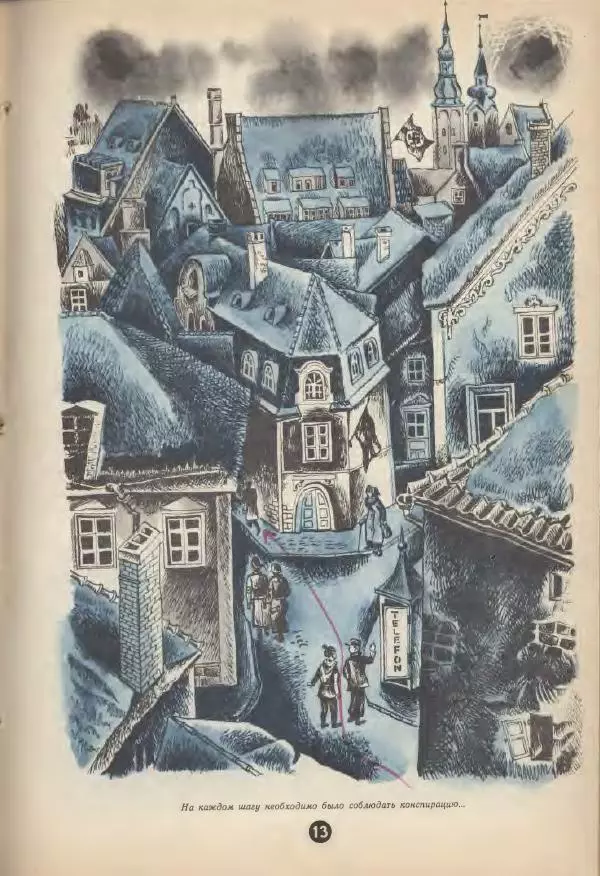 Эно Рауд - Огонь в затемнённом городе - Страница № 13