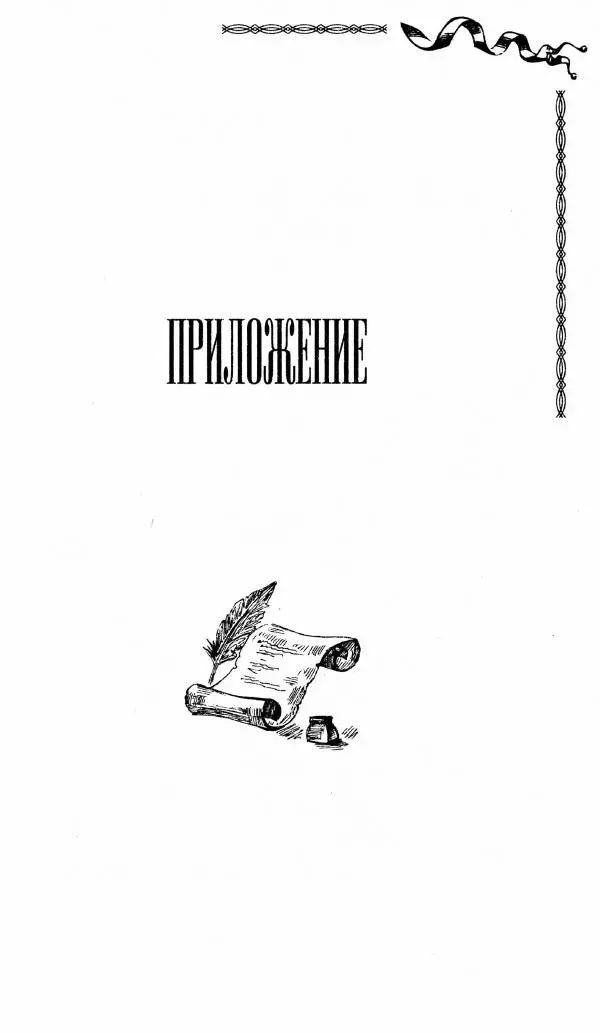 Генри Дьюдени - Средневековые головоломки - Страница № 161
