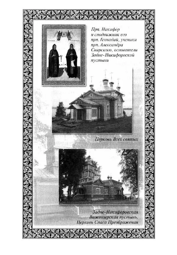 Святитель Игнатий Брянчанинов - Стою у врат души твоей. Духовные наставления монахиням святителя Игнатия Кавказского и Оптинских старцев - Страница № 19