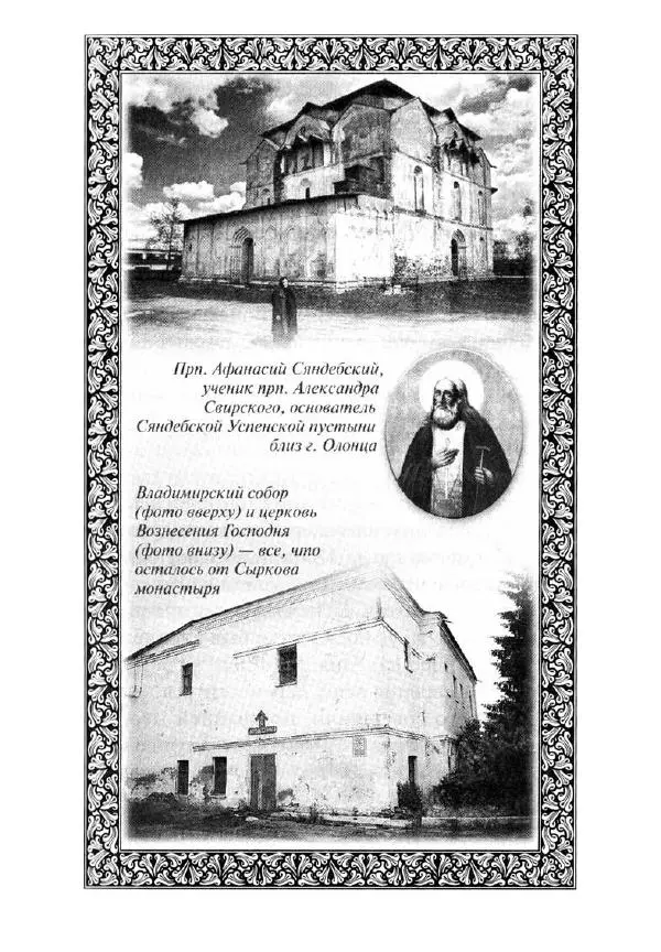 Святитель Игнатий Брянчанинов - Стою у врат души твоей. Духовные наставления монахиням святителя Игнатия Кавказского и Оптинских старцев - Страница № 24