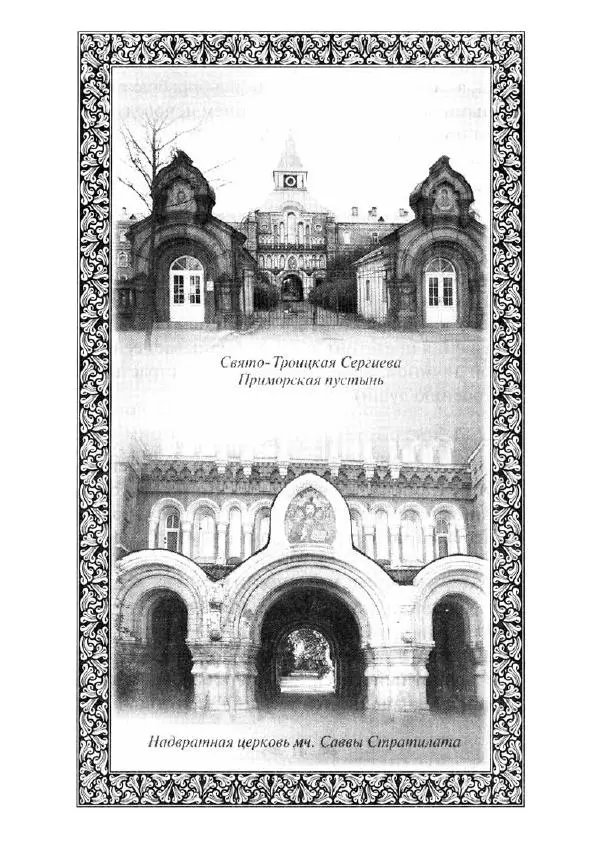 Святитель Игнатий Брянчанинов - Стою у врат души твоей. Духовные наставления монахиням святителя Игнатия Кавказского и Оптинских старцев - Страница № 55