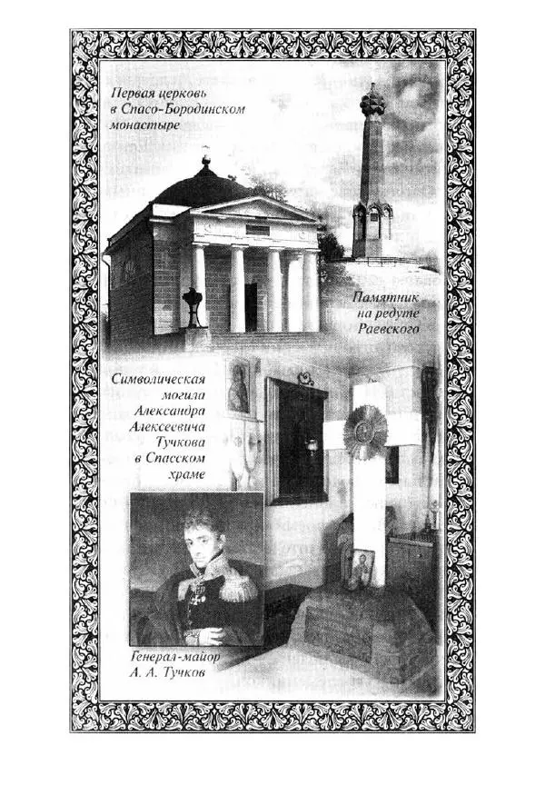 Святитель Игнатий Брянчанинов - Стою у врат души твоей. Духовные наставления монахиням святителя Игнатия Кавказского и Оптинских старцев - Страница № 62