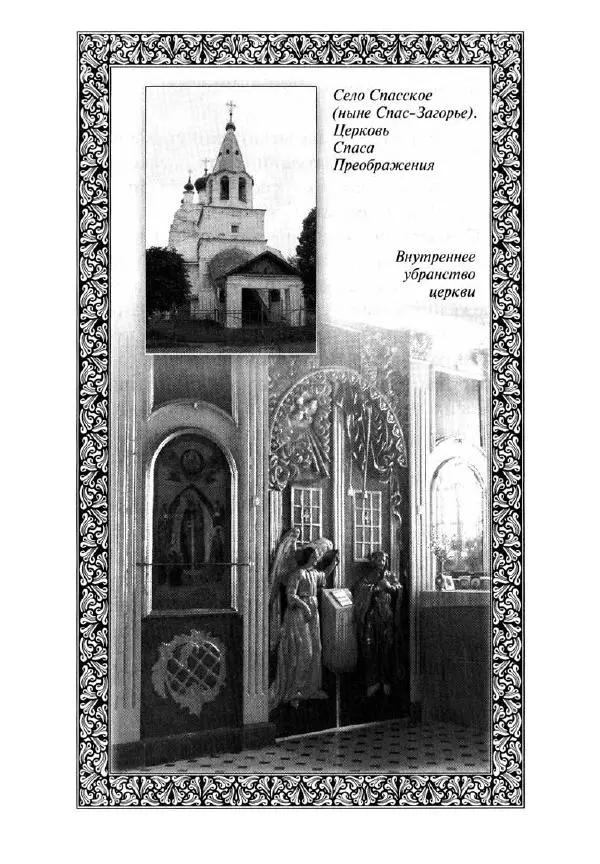 Святитель Игнатий Брянчанинов - Стою у врат души твоей. Духовные наставления монахиням святителя Игнатия Кавказского и Оптинских старцев - Страница № 99