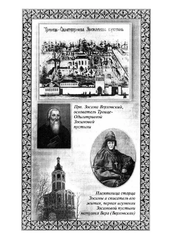 Святитель Игнатий Брянчанинов - Стою у врат души твоей. Духовные наставления монахиням святителя Игнатия Кавказского и Оптинских старцев - Страница № 108