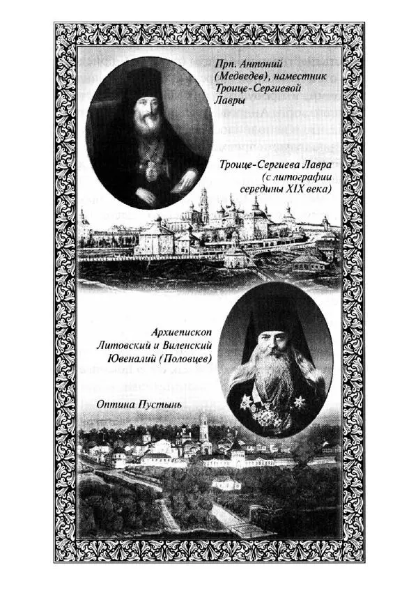 Святитель Игнатий Брянчанинов - Стою у врат души твоей. Духовные наставления монахиням святителя Игнатия Кавказского и Оптинских старцев - Страница № 113