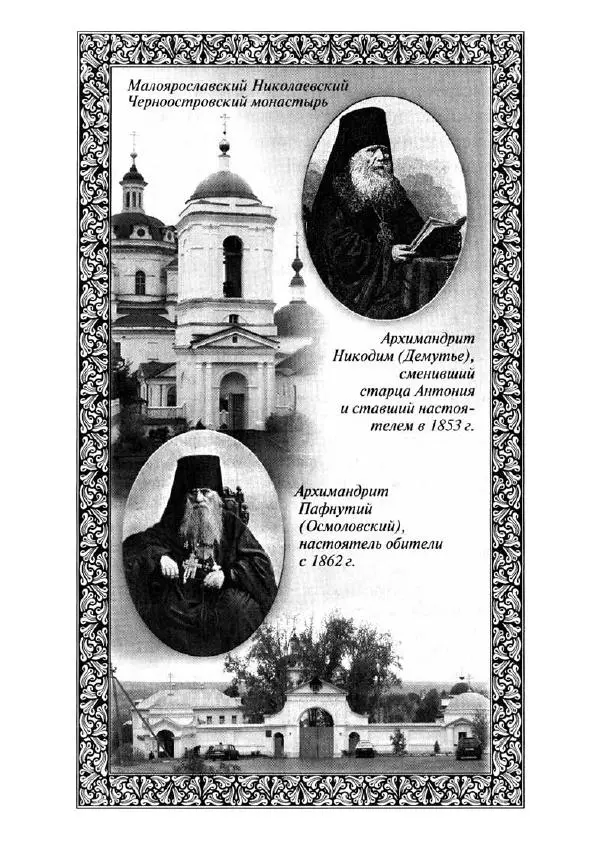 Святитель Игнатий Брянчанинов - Стою у врат души твоей. Духовные наставления монахиням святителя Игнатия Кавказского и Оптинских старцев - Страница № 115