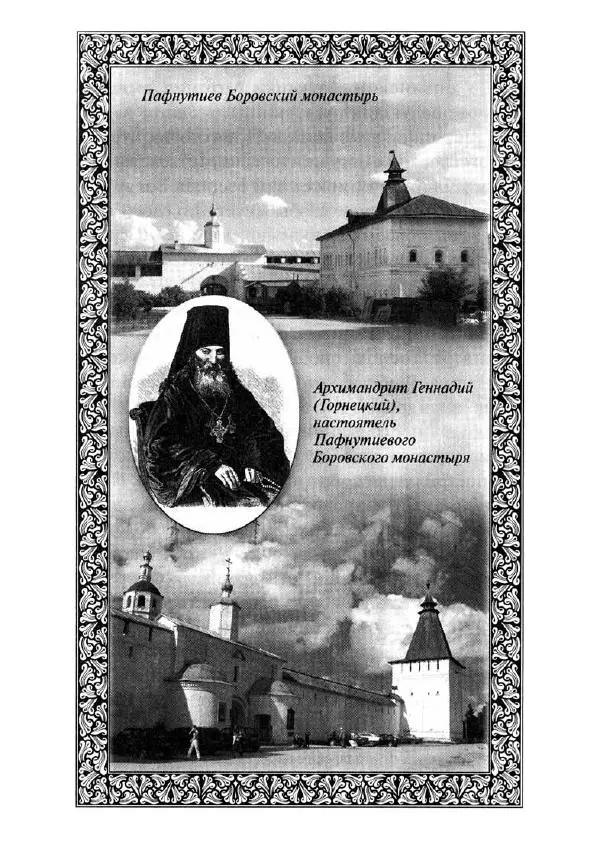 Святитель Игнатий Брянчанинов - Стою у врат души твоей. Духовные наставления монахиням святителя Игнатия Кавказского и Оптинских старцев - Страница № 120