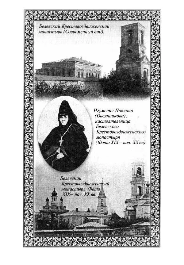 Святитель Игнатий Брянчанинов - Стою у врат души твоей. Духовные наставления монахиням святителя Игнатия Кавказского и Оптинских старцев - Страница № 124