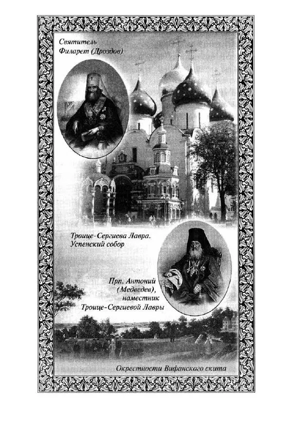 Святитель Игнатий Брянчанинов - Стою у врат души твоей. Духовные наставления монахиням святителя Игнатия Кавказского и Оптинских старцев - Страница № 133