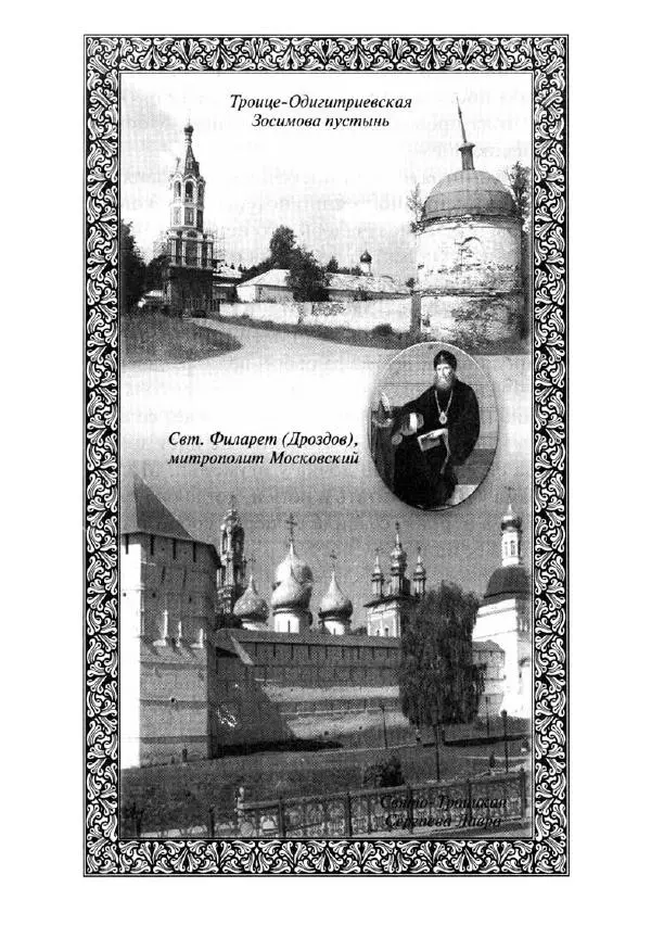 Святитель Игнатий Брянчанинов - Стою у врат души твоей. Духовные наставления монахиням святителя Игнатия Кавказского и Оптинских старцев - Страница № 137