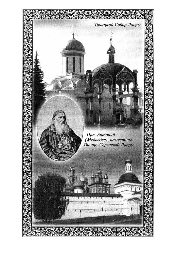 Святитель Игнатий Брянчанинов - Стою у врат души твоей. Духовные наставления монахиням святителя Игнатия Кавказского и Оптинских старцев - Страница № 140