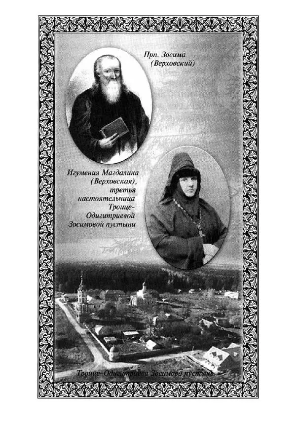 Святитель Игнатий Брянчанинов - Стою у врат души твоей. Духовные наставления монахиням святителя Игнатия Кавказского и Оптинских старцев - Страница № 147