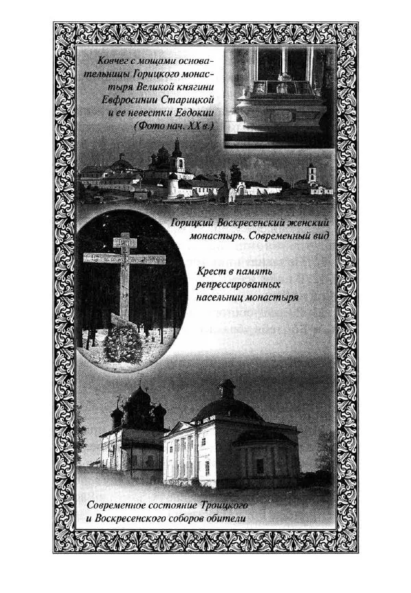 Святитель Игнатий Брянчанинов - Стою у врат души твоей. Духовные наставления монахиням святителя Игнатия Кавказского и Оптинских старцев - Страница № 189