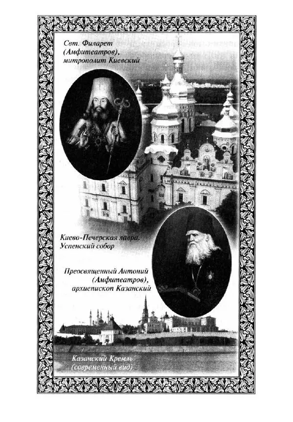 Святитель Игнатий Брянчанинов - Стою у врат души твоей. Духовные наставления монахиням святителя Игнатия Кавказского и Оптинских старцев - Страница № 216
