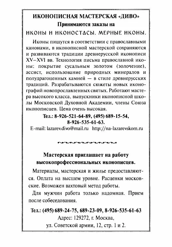 Святитель Игнатий Брянчанинов - Стою у врат души твоей. Духовные наставления монахиням святителя Игнатия Кавказского и Оптинских старцев - Страница № 241