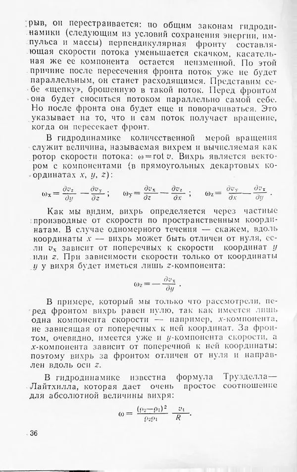Артур Чернин - Вращение галактик - Страница № 37