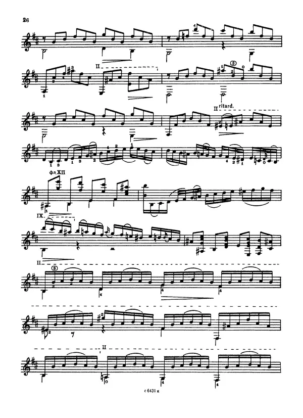 Андрей Сихра - Концертный этюд №1 (Редакция Е.Ларичева) - Страница № 8