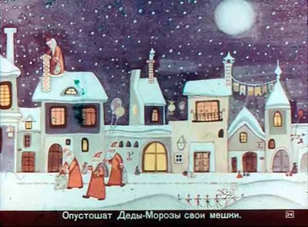 Спиридон Вангели - Деды-Морозы - Страница № 24