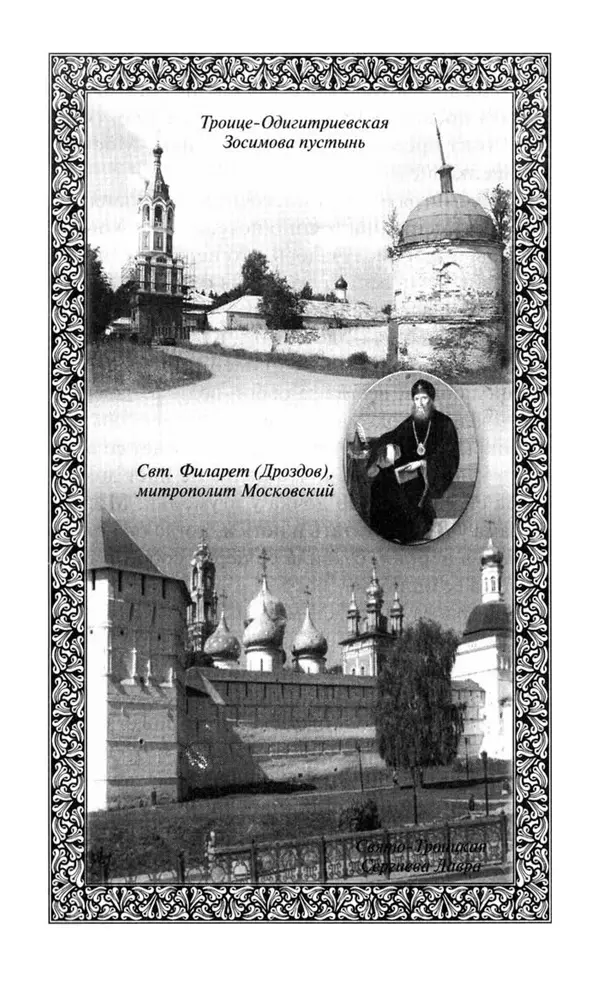 Святитель Игнатий Брянчанинов - Стою у врат души твоей. Духовные наставления монахиням святителя Игнатия Кавказского и Оптинских старцев - Страница № 137