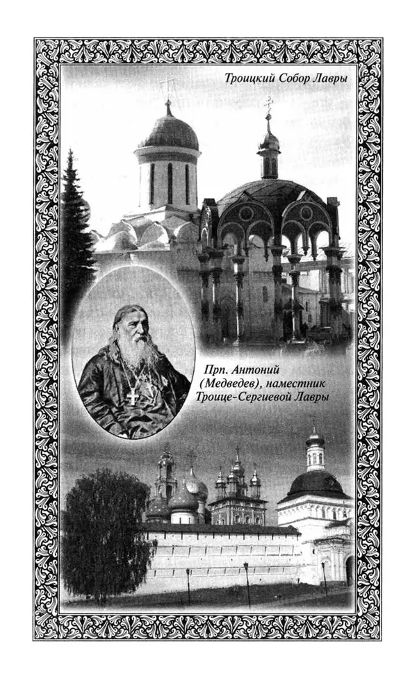 Святитель Игнатий Брянчанинов - Стою у врат души твоей. Духовные наставления монахиням святителя Игнатия Кавказского и Оптинских старцев - Страница № 140