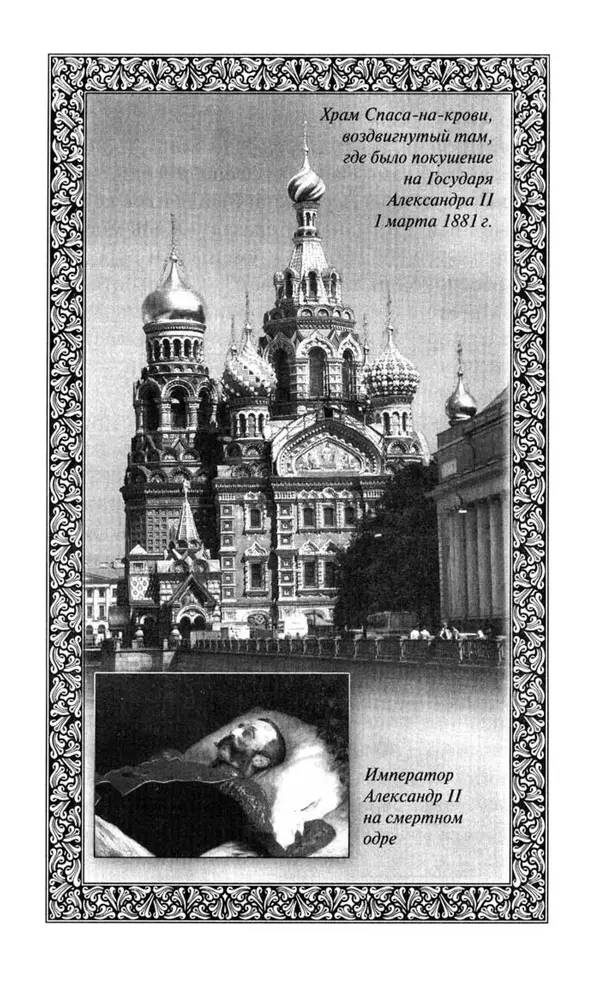 Святитель Игнатий Брянчанинов - Стою у врат души твоей. Духовные наставления монахиням святителя Игнатия Кавказского и Оптинских старцев - Страница № 143