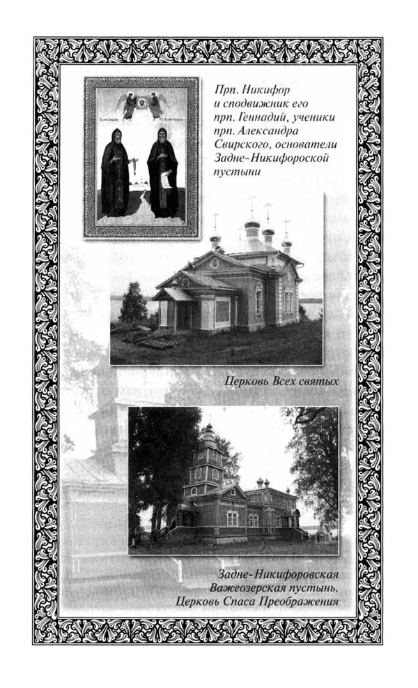 Святитель Игнатий Брянчанинов - Стою у врат души твоей. Духовные наставления монахиням святителя Игнатия Кавказского и Оптинских старцев - Страница № 19