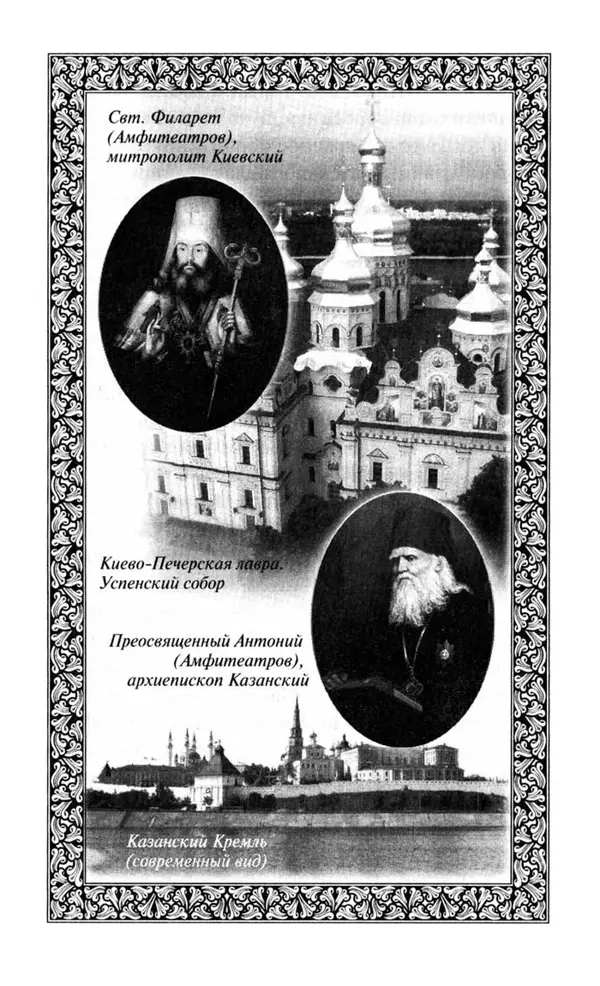 Святитель Игнатий Брянчанинов - Стою у врат души твоей. Духовные наставления монахиням святителя Игнатия Кавказского и Оптинских старцев - Страница № 216