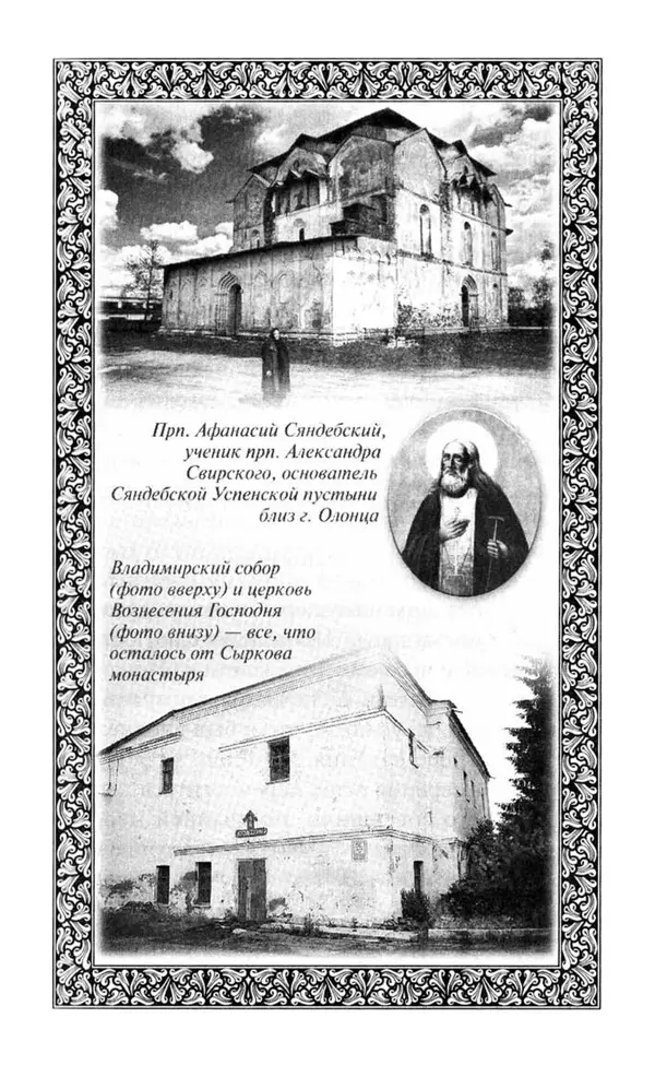 Святитель Игнатий Брянчанинов - Стою у врат души твоей. Духовные наставления монахиням святителя Игнатия Кавказского и Оптинских старцев - Страница № 24