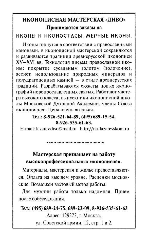 Святитель Игнатий Брянчанинов - Стою у врат души твоей. Духовные наставления монахиням святителя Игнатия Кавказского и Оптинских старцев - Страница № 241