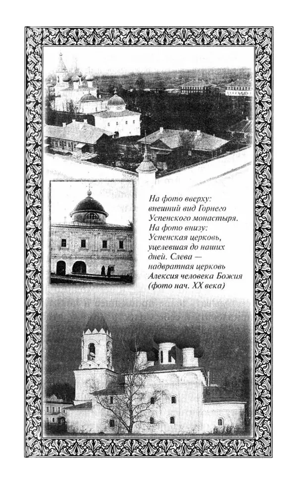 Святитель Игнатий Брянчанинов - Стою у врат души твоей. Духовные наставления монахиням святителя Игнатия Кавказского и Оптинских старцев - Страница № 28