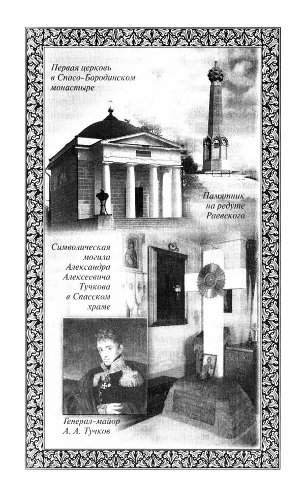 Святитель Игнатий Брянчанинов - Стою у врат души твоей. Духовные наставления монахиням святителя Игнатия Кавказского и Оптинских старцев - Страница № 62