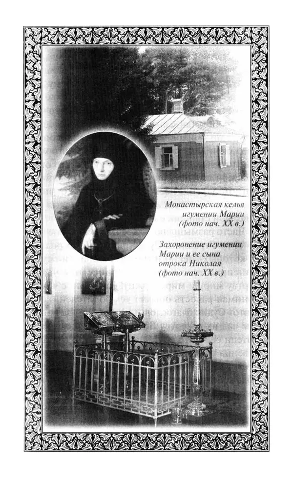 Святитель Игнатий Брянчанинов - Стою у врат души твоей. Духовные наставления монахиням святителя Игнатия Кавказского и Оптинских старцев - Страница № 66