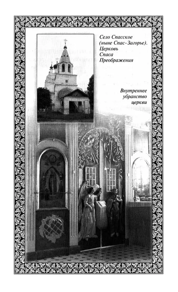 Святитель Игнатий Брянчанинов - Стою у врат души твоей. Духовные наставления монахиням святителя Игнатия Кавказского и Оптинских старцев - Страница № 99