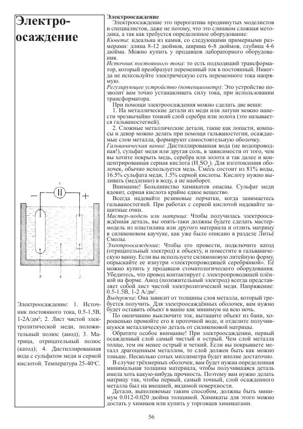 Вольфрам Мондфельд - Модели исторических кораблей - Страница № 55