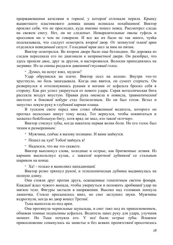 Виктория Колыхалова - Русский</p> --