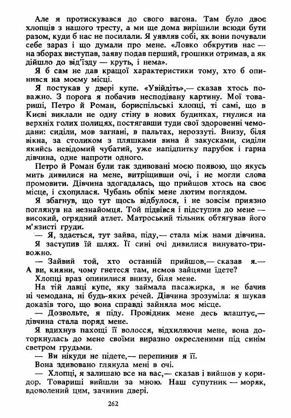 Анатолий Хорунжий - Вибрані твори - Страница<!--p--><!--p--><!--p--><!--p--><!--p--><!--p--><!--p--><!--p--><!--p--><!--p--><!--p--><!--p--><!--p--><!--p--><!--p--><!--p--><!--p--><!--p--><!--p--><!--p--><!--p--><!--p--><!--p--><!--p--><!--p--><!--p--><!--p--><!--p--><!--p--><!--p--><!--p--><!--p--><!--p--><!--p--><!--p--><!--p--><!--p--><!--p--><!--p--><!--p--><!--p--><!--p--><!--p--><!--p--><!--p--><!--p--><!--p--><!--p--><!--p--><!--p--><!--p--><!--p--><!--p--><!--p--><!--p--><!--p--><!--p--><!--p--><!--p--><!--p--><!--p--><!--p--><!--p--><!--p--><!--p--><!--p--><!--p--><!--p--><!--p--><!--p--><!--p--><!--p--><!--p--><!--p--><!--p--><!--p--><!--p--><!--p--><!--p--><!--p--><!--p--><!--p--><!--p--><!--p--><!--p--><!--p--><!--p--><!--p--><!--p--><!--p--><!--p--><!--p--><!--p--><!--p--><!--p--><!--p--><!--p--><!--p--><!--p--><!--p--><!--p--><!--p--><!--p--><!--p--><!--p--><!--p--><!--p--><!--p--><!--p--><!--p--><!--p--><!--p--><!--p--><!--p--><!--p--><!--p--><!--p--><!--p--><!--p--><!--p--><!--p--><!--p--><!--p--><!--p--><!--p--><!--p--><!--p--><!--p--><!--p--><!--p--><!--p--><!--p--><!--p--><!--p--><!--p--><!--p--><!--p--><!--p--><!--p--><!--p--><!--p--><!--p--><!--p--><!--p--><!--p--><!--p--><!--p--><!--p--><!--p--><!--p--><!--p--><!--p--><!--p--><!--p--><!--p--><!--p--><!--p--><!--p--><!--p--><!--p--><!--p--><!--p--><!--p--><!--p--><!--p--><!--p--><!--p--><!--p--><!--p--><!--p--><!--p--><!--p--><!--p--><!--p--><!--p--><!--p--><!--p--><!--p--><!--p--><!--p--><!--p--><!--p--><!--p--><!--p--><!--p--><!--p--><!--p--><!--p--><!--p--><!--p--><!--p--><!--p--><!--p--><!--p--><!--p--><!--p--><!--p--><!--p--><!--p--><!--p--><!--p--><!--p--><!--p--><!--p--><!--p--><!--p--><!--p--><!--p--><!--p--><!--p--><!--p--><!--p--><!--p--><!--p--><!--p--><!--p--><!--p--><!--p--><!--p--><!--p--><!--p--><!--p--><!--p--><!--p--><!--p--><!--p--><!--p--><!--p--><!--p--><!--p--><!--p--><!--p--><!--p--><!--p--><!--p--><!--p--><!--p--><!--p--><!--p--><!--p--><!--p--><!--p--><!--p--><!--p--><!--p--><!--p--><!--p--><!--p--><!--p--><!--p--><!--p--><!--p--><!--p--><!--p--><!--p--><!--p--><!--p--><!--p--><!--p--><!--p--><!--p--><!--p-->№ 262