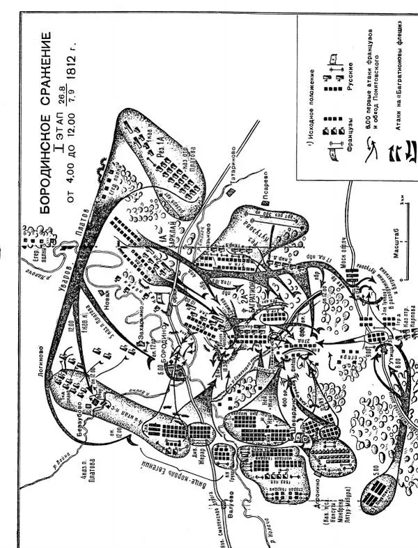Николай Гарнич - 1812 - Страница № 220