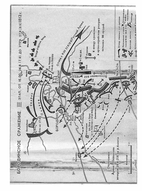 Николай Гарнич - 1812 - Страница № 222